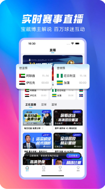 裁判与球员交流