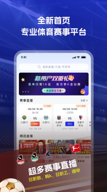 球迷看台 助威欢呼