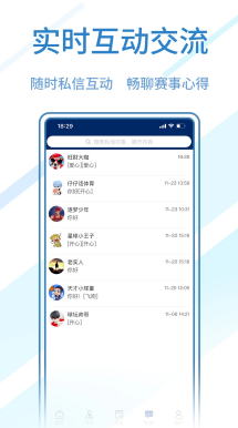 战术板与足球分析数据