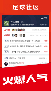 英超积分榜 柱状图