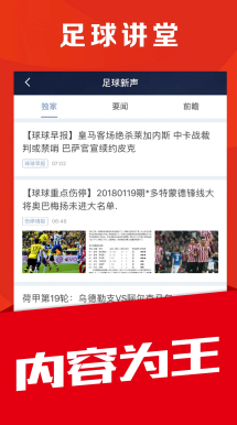 球员射手榜 数据可视化