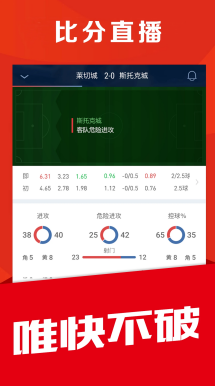 进球庆祝 球员拥抱